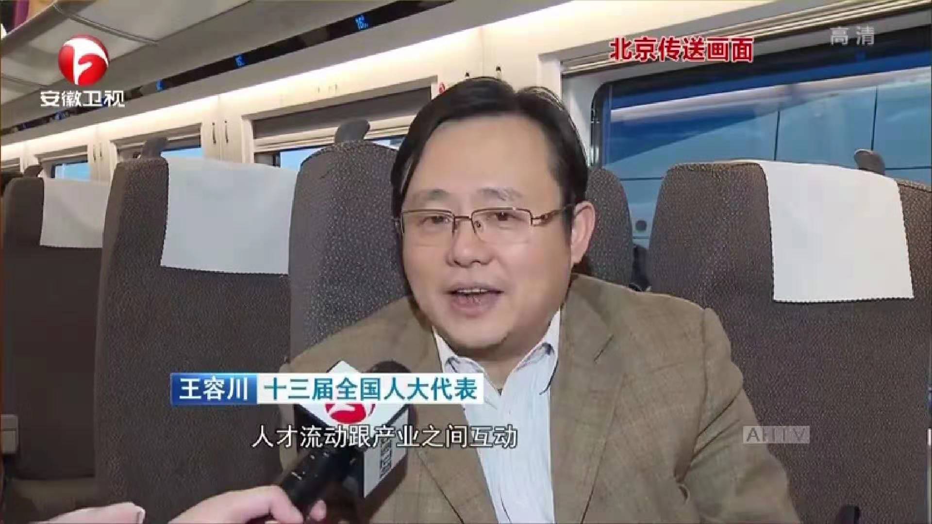 王容川人大代表